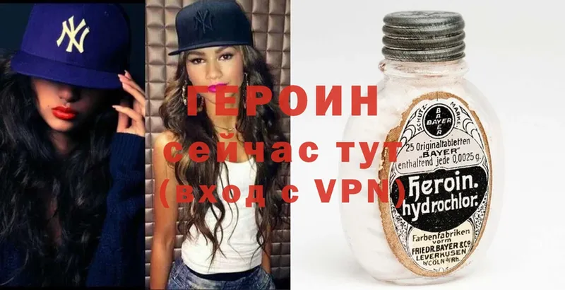 ГЕРОИН Heroin  Михайловск 