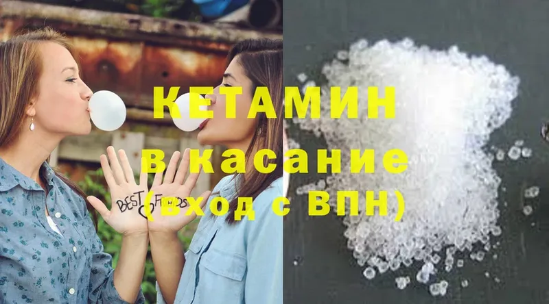 КЕТАМИН ketamine  mega ТОР  Михайловск  наркота 