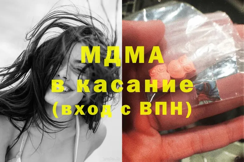 MDMA Molly  Михайловск 